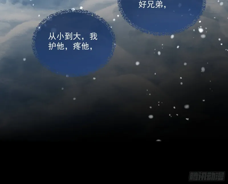 灰飞烟灭 第62页
