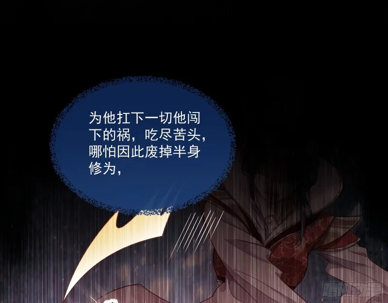 灰飞烟灭 第63页
