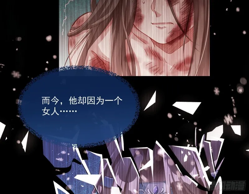 灰飞烟灭 第66页
