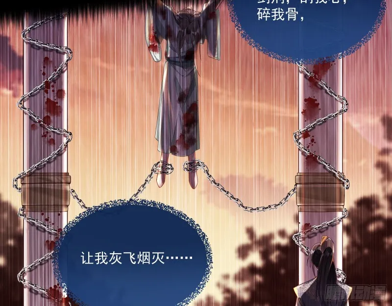 灰飞烟灭 第68页