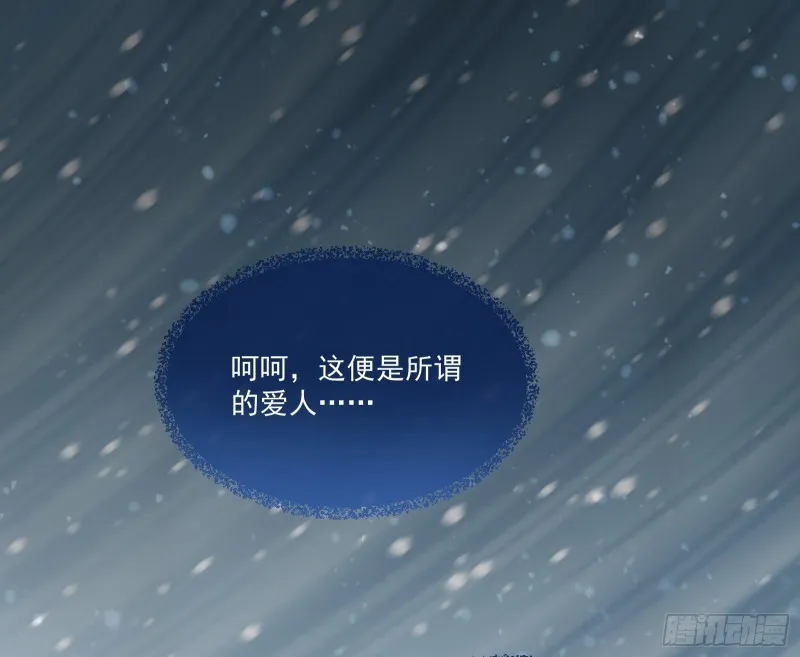 灰飞烟灭 第73页