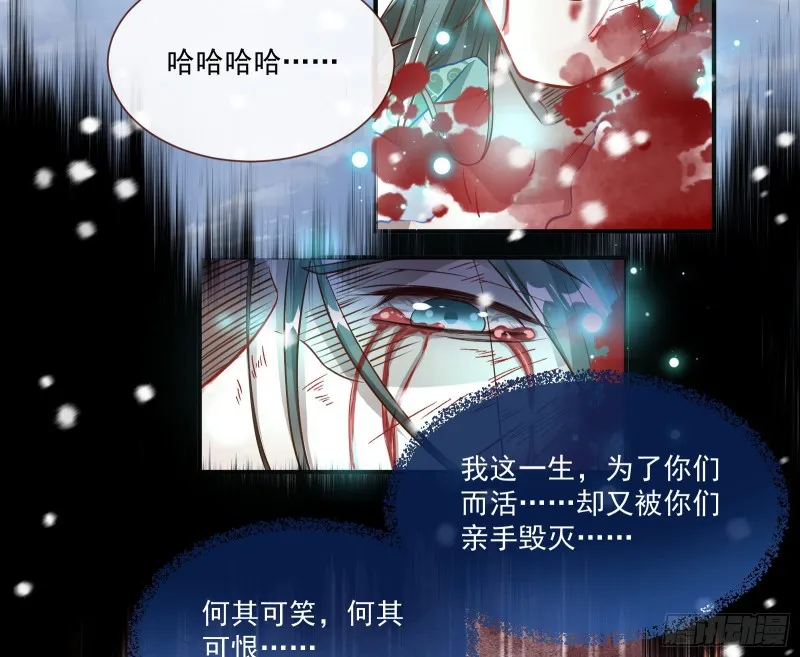 灰飞烟灭 第77页