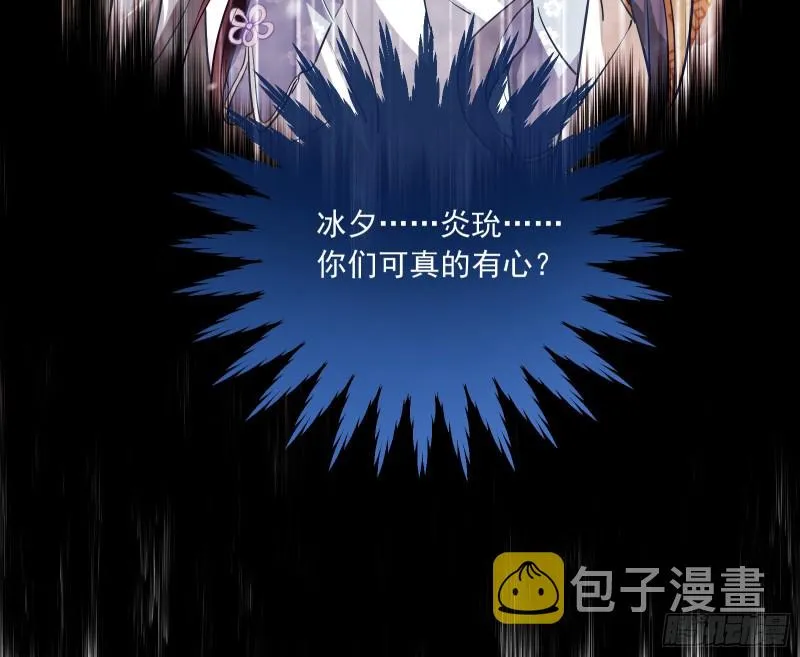 灰飞烟灭 第79页