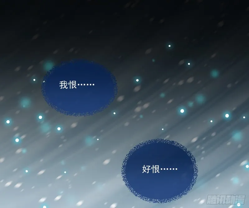 灰飞烟灭 第81页