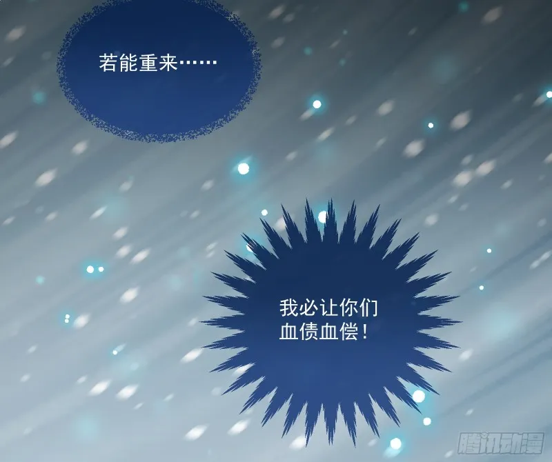 灰飞烟灭 第83页