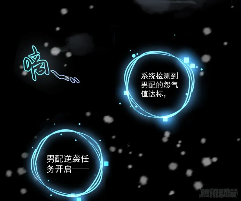灰飞烟灭 第86页