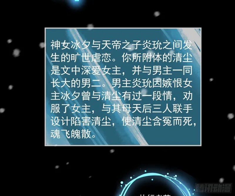 灰飞烟灭 第87页