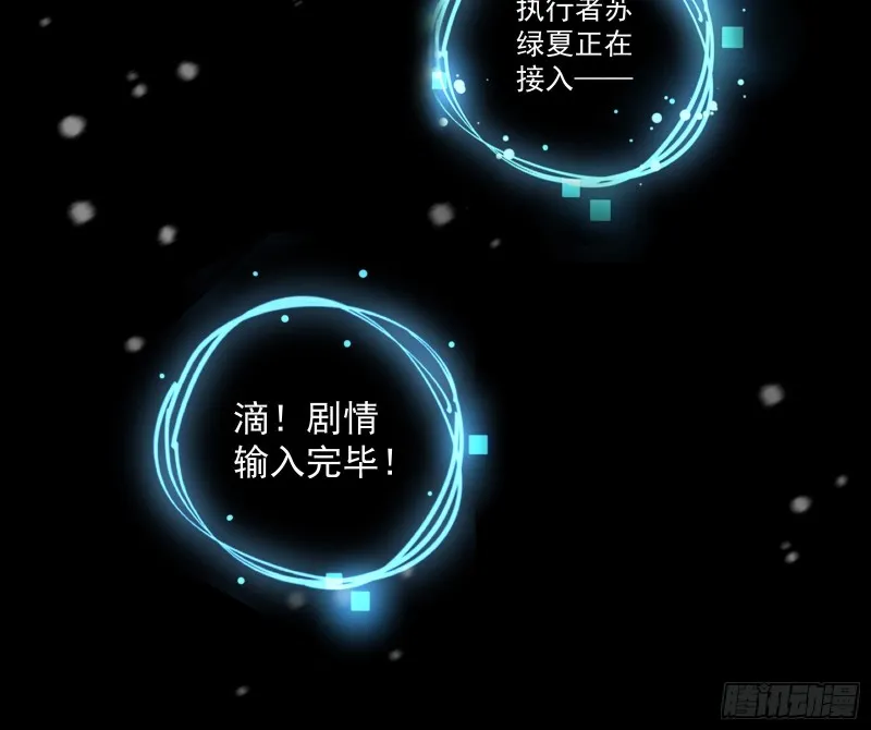 灰飞烟灭 第88页