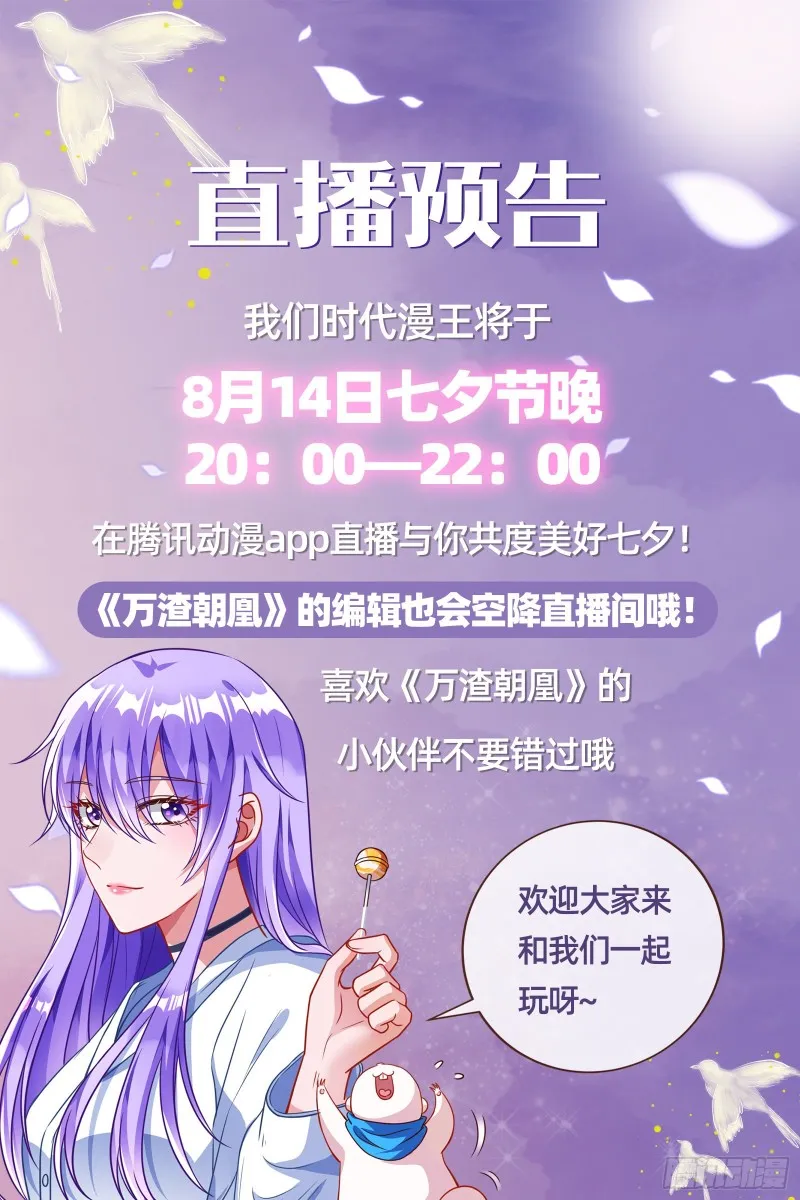 灰飞烟灭 第90页