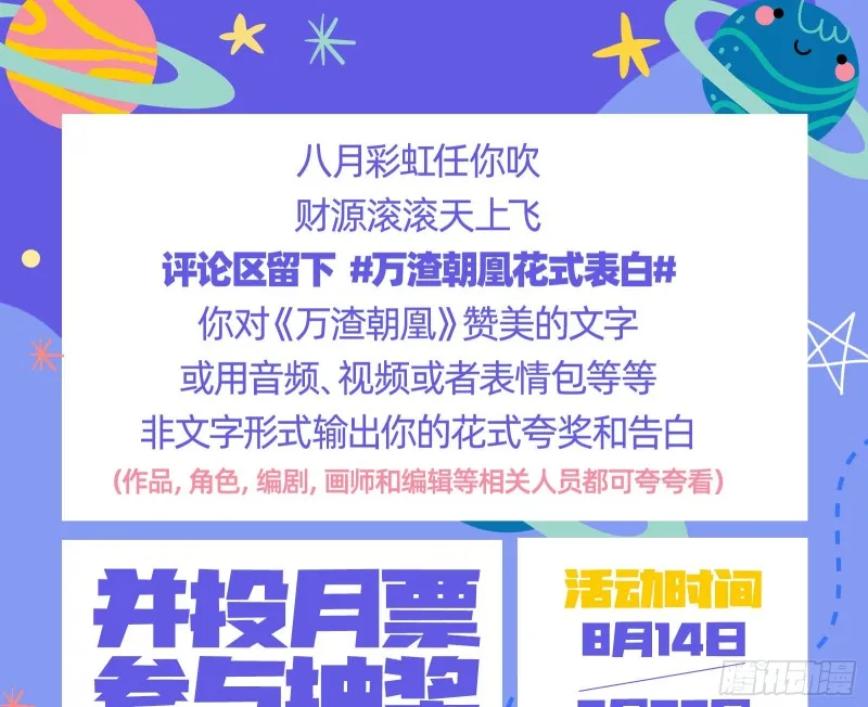 灰飞烟灭 第91页