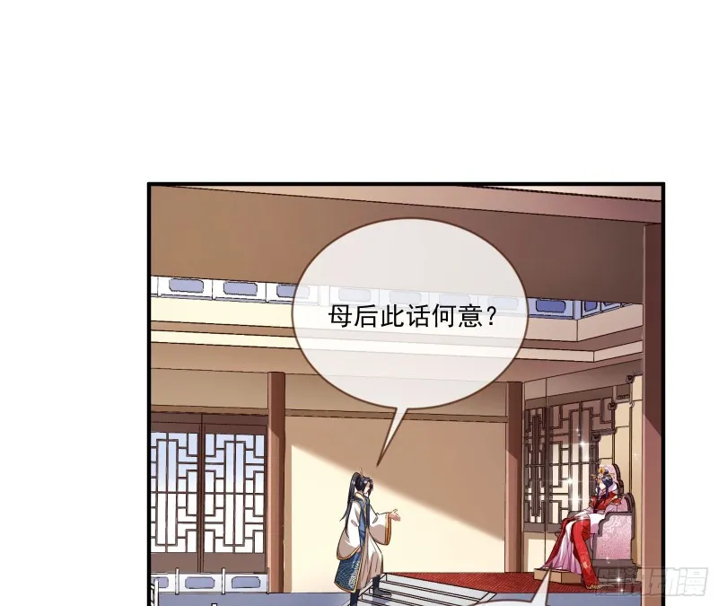 报名风波 第3页
