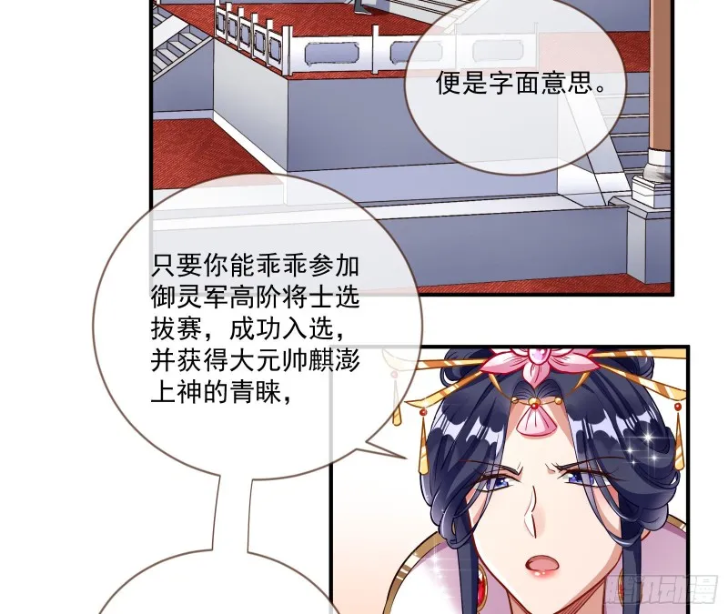 报名风波 第4页