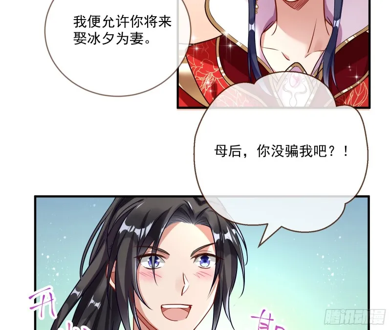 报名风波 第5页