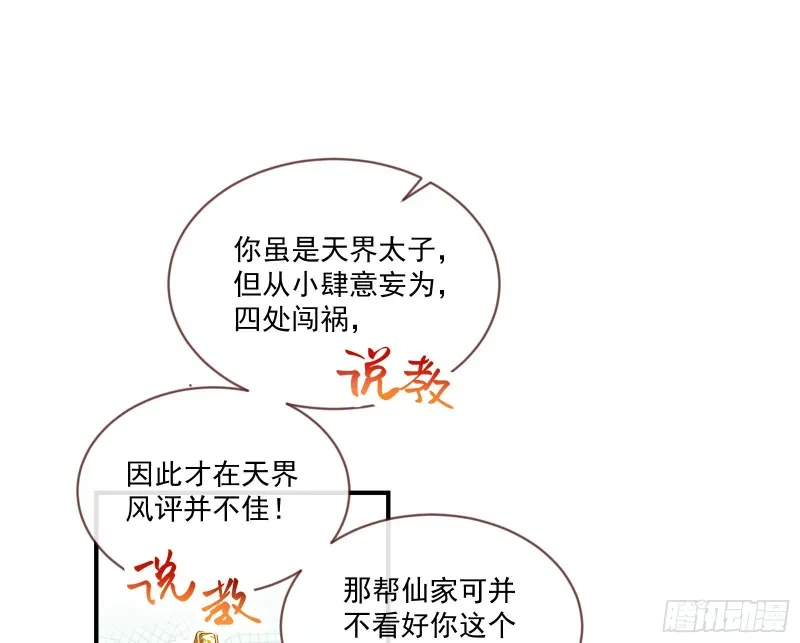 报名风波 第8页