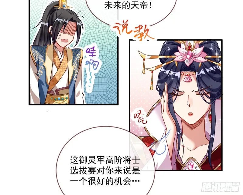 报名风波 第9页