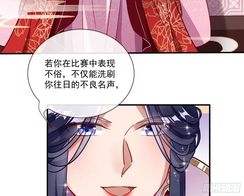 报名风波 第12页