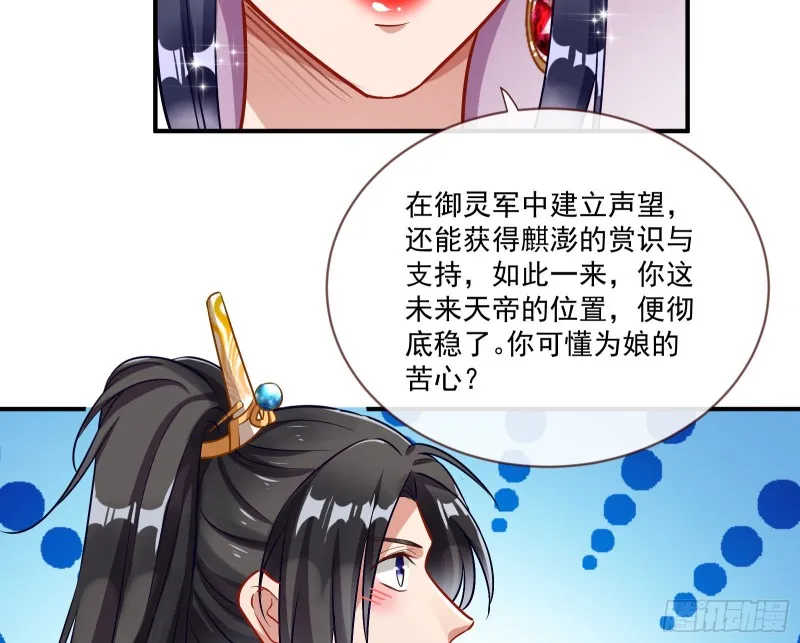 报名风波 第13页