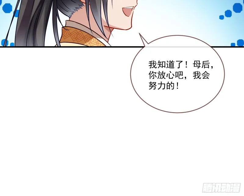 报名风波 第14页