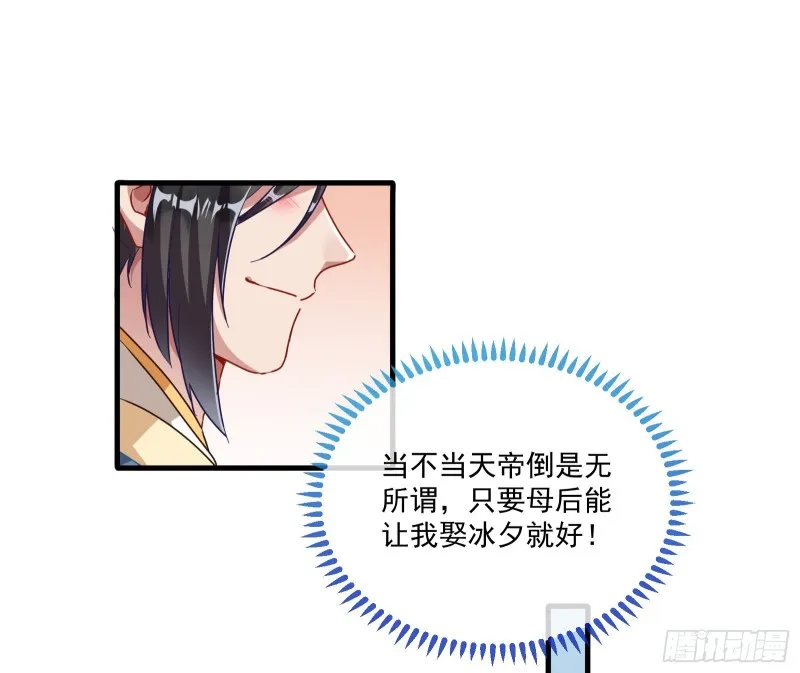 报名风波 第15页