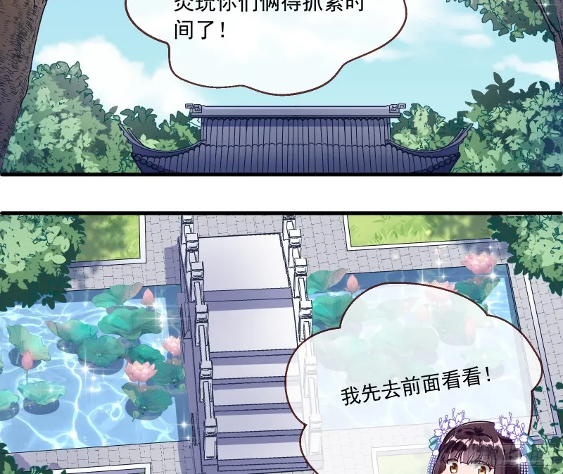 报名风波 第18页