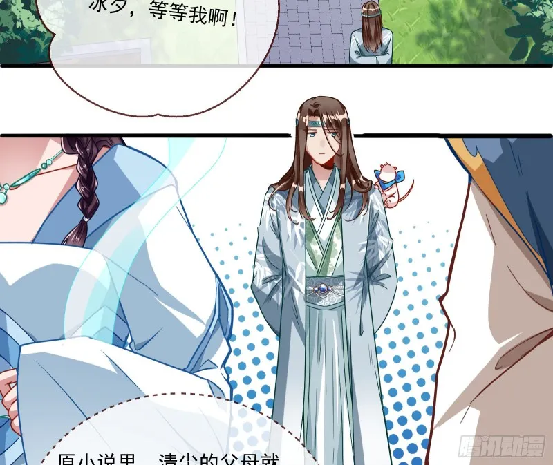 报名风波 第20页