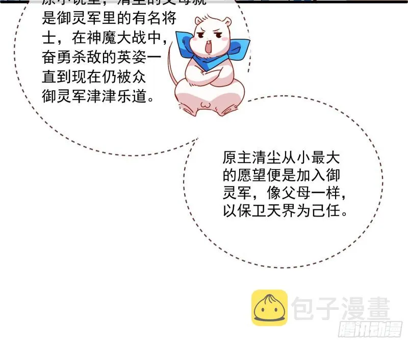 报名风波 第21页
