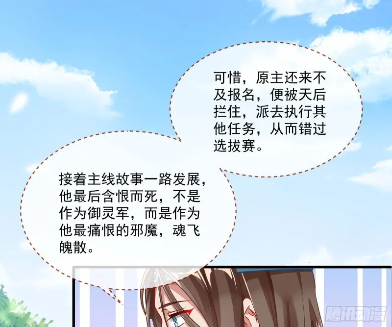 报名风波 第22页