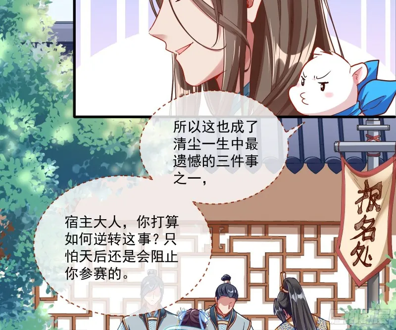 报名风波 第23页