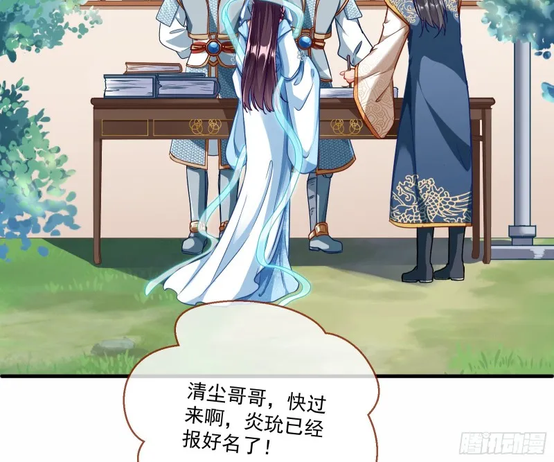 报名风波 第24页