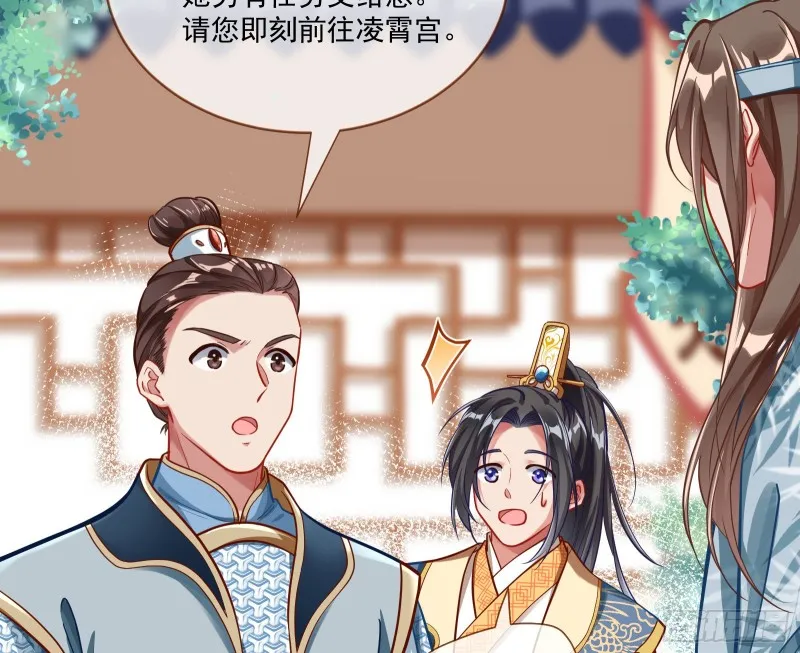 报名风波 第30页