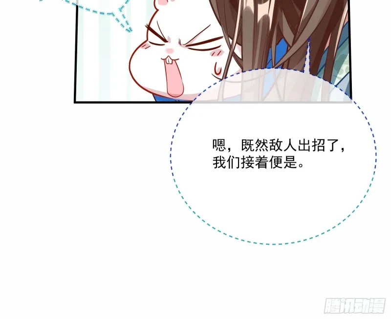 报名风波 第33页