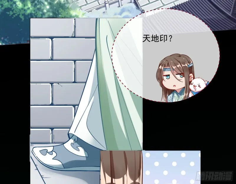 报名风波 第37页