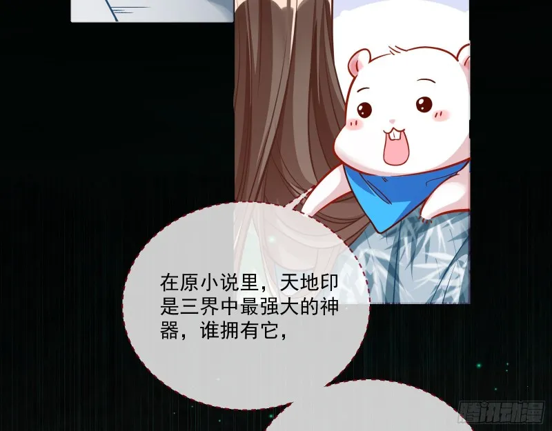 报名风波 第38页