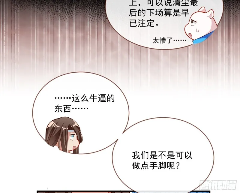 报名风波 第46页