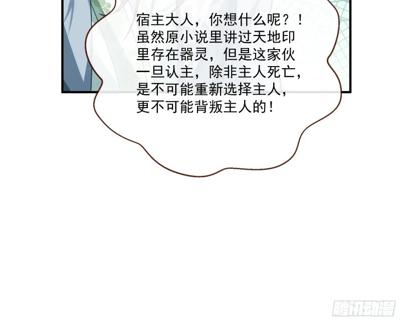 报名风波 第48页