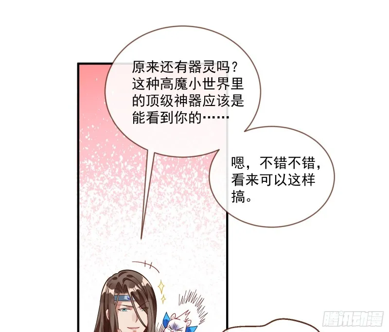 报名风波 第49页