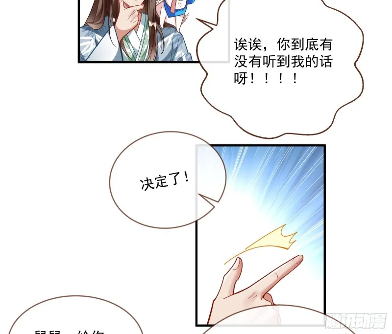 报名风波 第50页