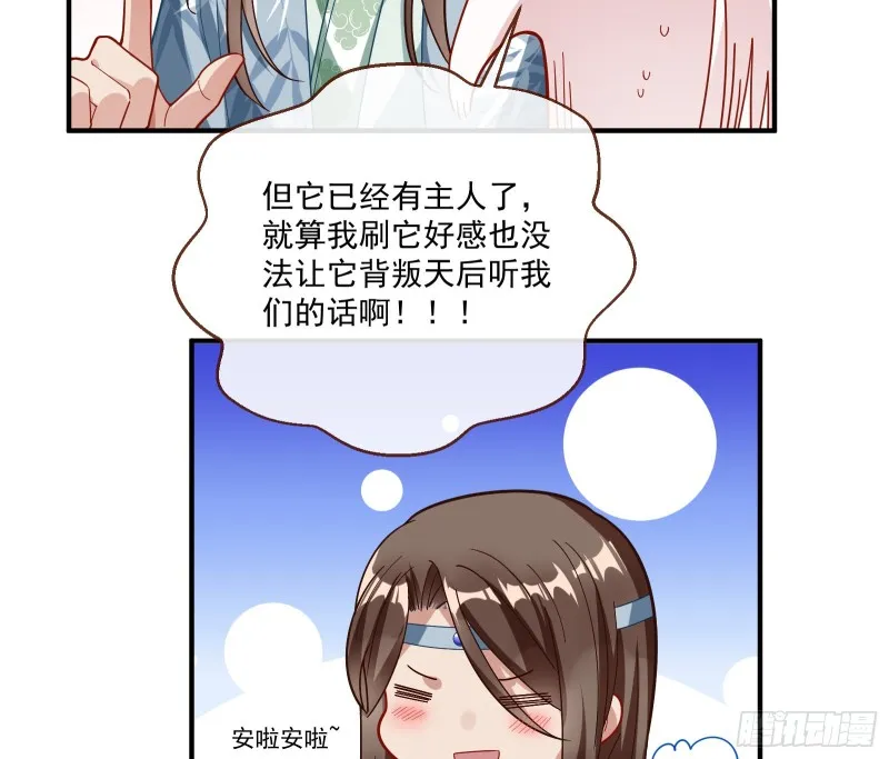 报名风波 第52页
