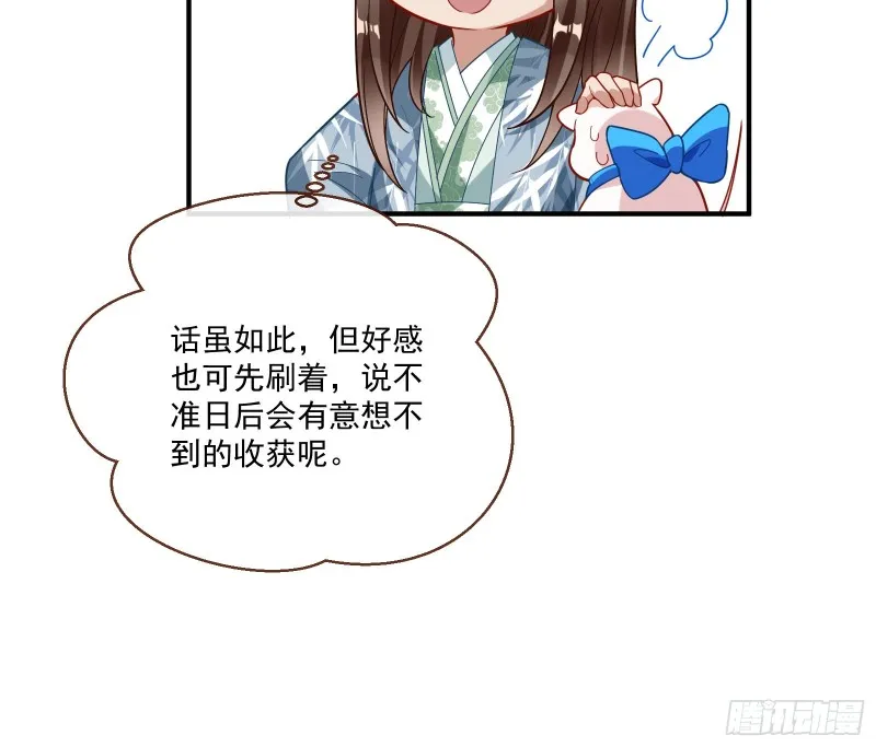 报名风波 第53页