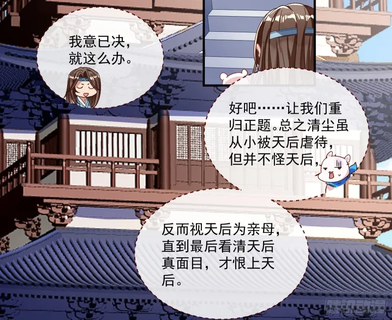 报名风波 第55页