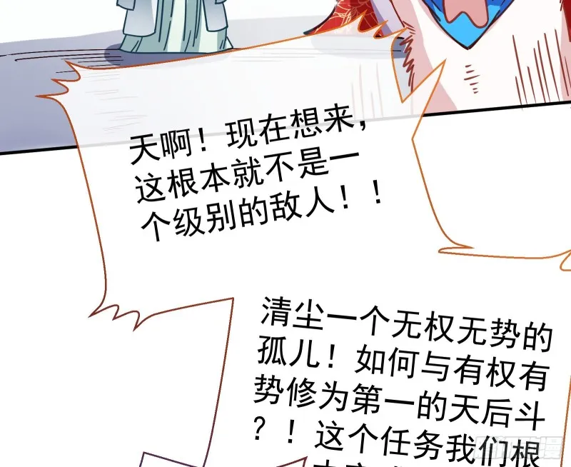 报名风波 第58页