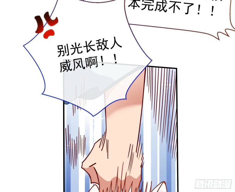 报名风波 第59页