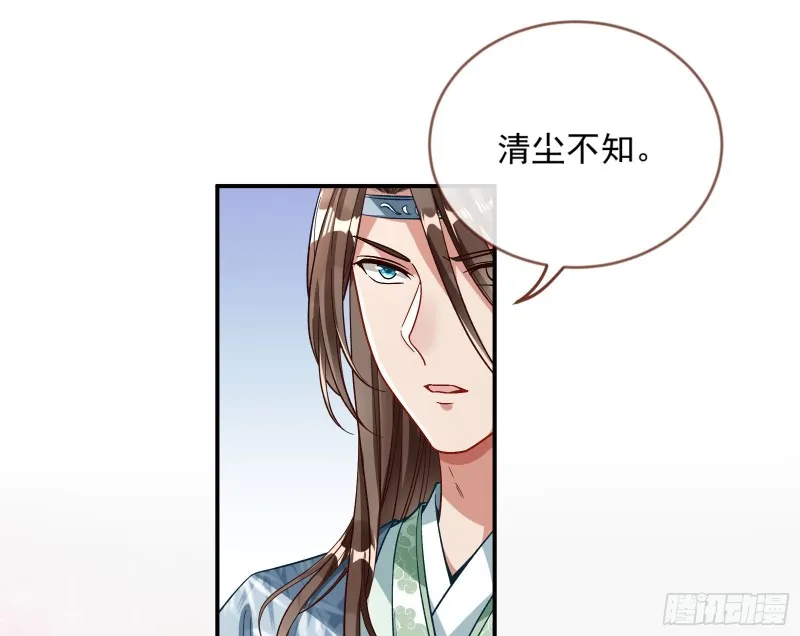 报名风波 第74页