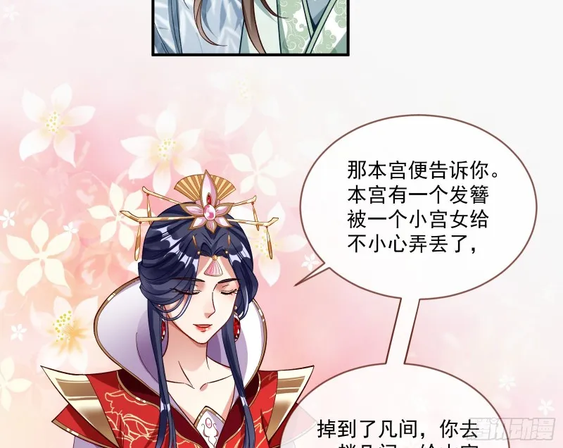 报名风波 第75页