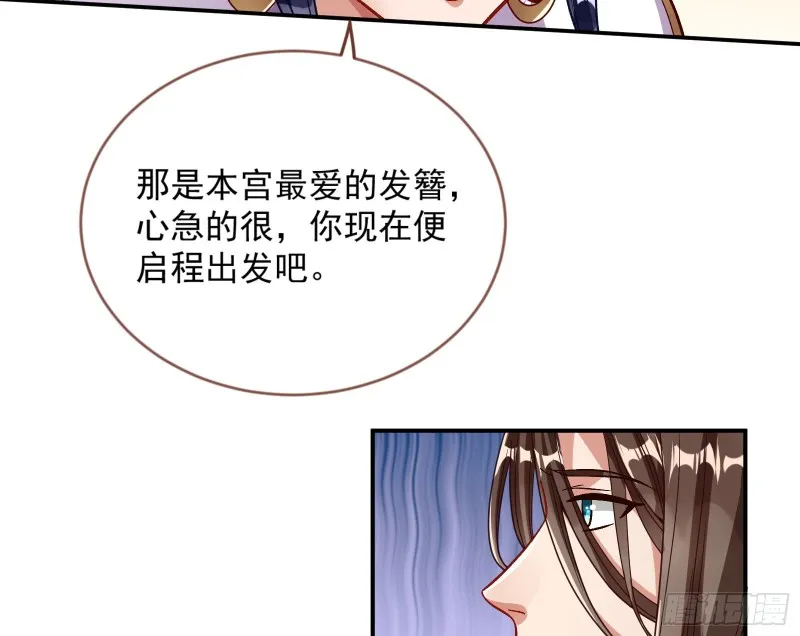 报名风波 第77页