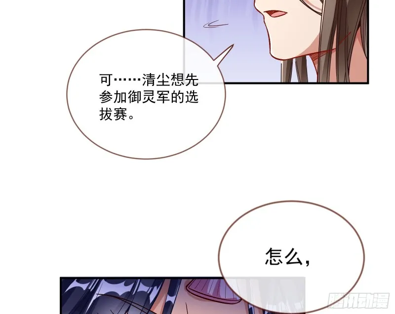 报名风波 第78页