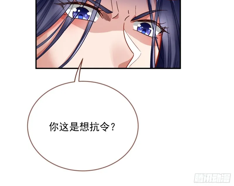 报名风波 第79页