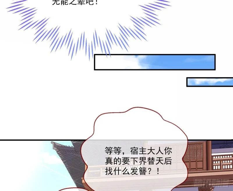 报名风波 第84页