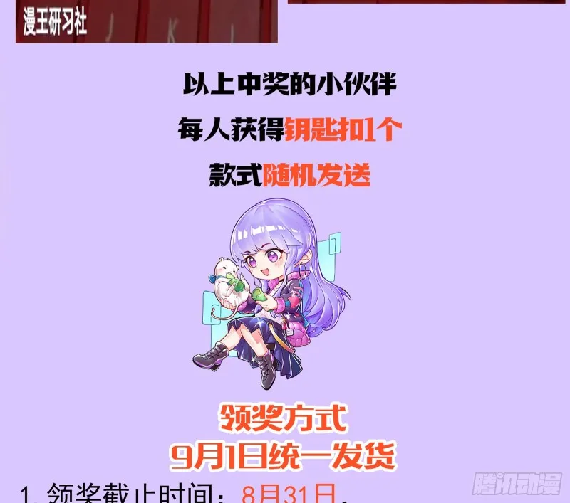 报名风波 第89页