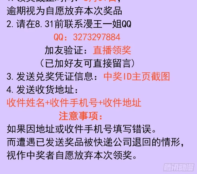 报名风波 第90页